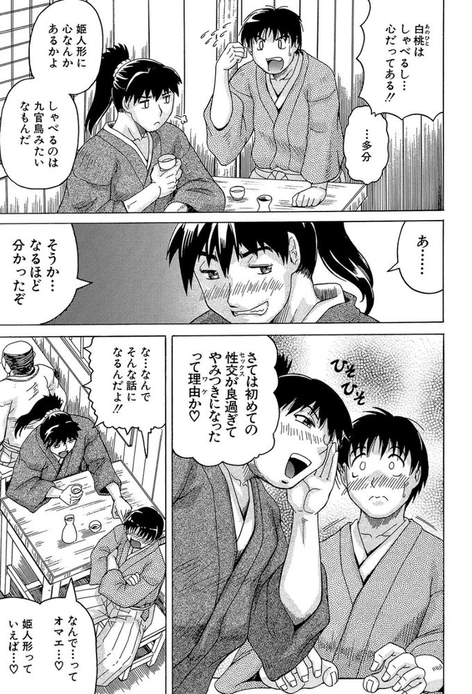 無料エロ漫画 【ラブドールエロ漫画】精巧に作られたラブドール！それをめぐって父子の骨肉の争いが始まる！！【繋がれしモノ／じゃみんぐ】 FANZA