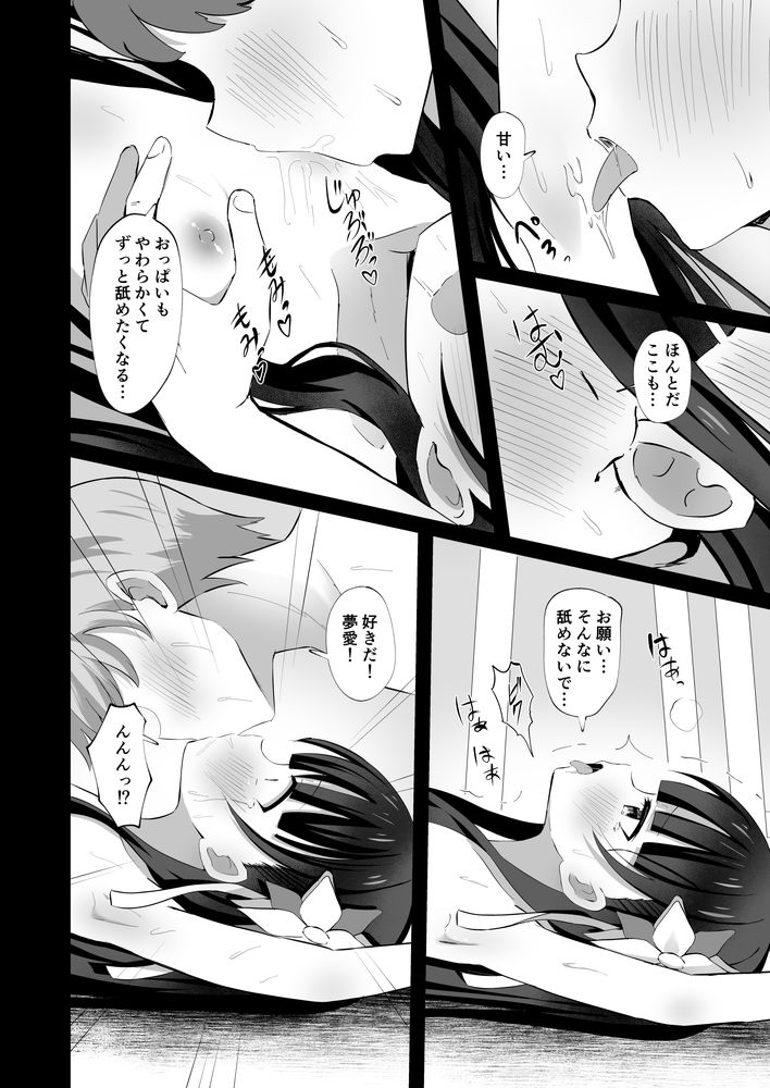 無料エロ漫画 【催眠輪姦エロ漫画】学校中の男子を催眠！魔法少女のカラダを動かなくして男子たちに輪姦させる変態レズ魔法少女ｗ【＃学校で襲われちゃいました／桜水晶】 FANZA
