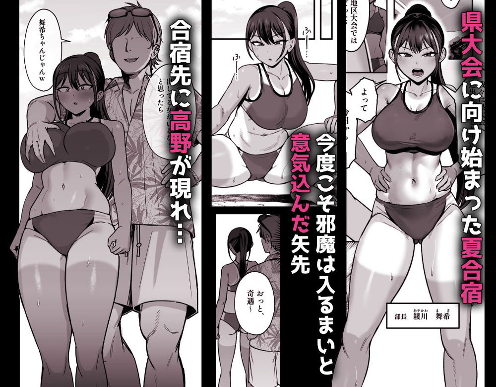 無料エロ漫画 【JK輪姦エロ漫画】ヤンキーに輪姦され続けた陸上部部長はカラダに快楽を刻まれ自ら性奴隷へと堕ちていく【陸上部部長♀、ヤンキー達に堕とされる2／いーといん】 FANZA