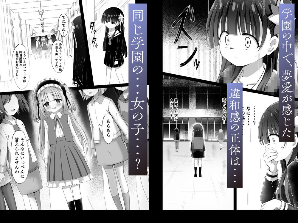 無料エロ漫画 【催眠輪姦エロ漫画】学校中の男子を催眠！魔法少女のカラダを動かなくして男子たちに輪姦させる変態レズ魔法少女ｗ【＃学校で襲われちゃいました／桜水晶】 FANZA
