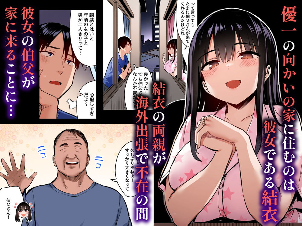 無料エロ漫画 【JKレイプエロ漫画】巨乳でJKな処女姪にパンツ漁ってたのがバレてレイプ！口封じに調教する変態伯父【彼氏持ちの姪は信じてた伯父に犯される／どうしょく】 FANZA