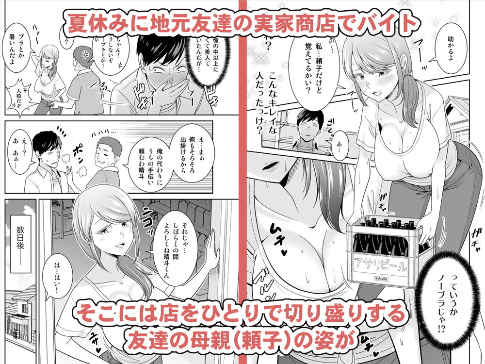 無料エロ漫画 【熟女NTRエロ漫画】友だちの母親が無防備過ぎて…ノーブラ巨乳にムラムラしたムスコの友だちに襲われて数年ぶりのセックス！【地元友達の強気母親の仕事を手伝っていたら無防備すぎて我慢の限界／有機化合物】 FANZA