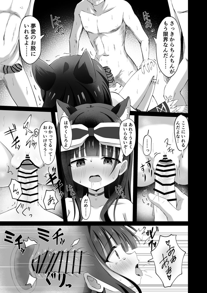 無料エロ漫画 【催眠輪姦エロ漫画】学校中の男子を催眠！魔法少女のカラダを動かなくして男子たちに輪姦させる変態レズ魔法少女ｗ【＃学校で襲われちゃいました／桜水晶】 FANZA