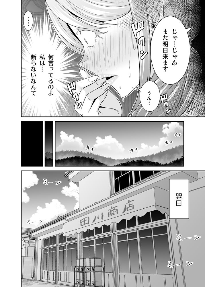無料エロ漫画 【熟女NTRエロ漫画】友だちの母親が無防備過ぎて…ノーブラ巨乳にムラムラしたムスコの友だちに襲われて数年ぶりのセックス！【地元友達の強気母親の仕事を手伝っていたら無防備すぎて我慢の限界／有機化合物】 FANZA