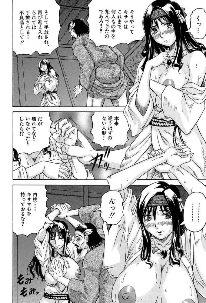 無料エロ漫画 【ラブドールエロ漫画】精巧に作られたラブドール！それをめぐって父子の骨肉の争いが始まる！！【繋がれしモノ／じゃみんぐ】 FANZA