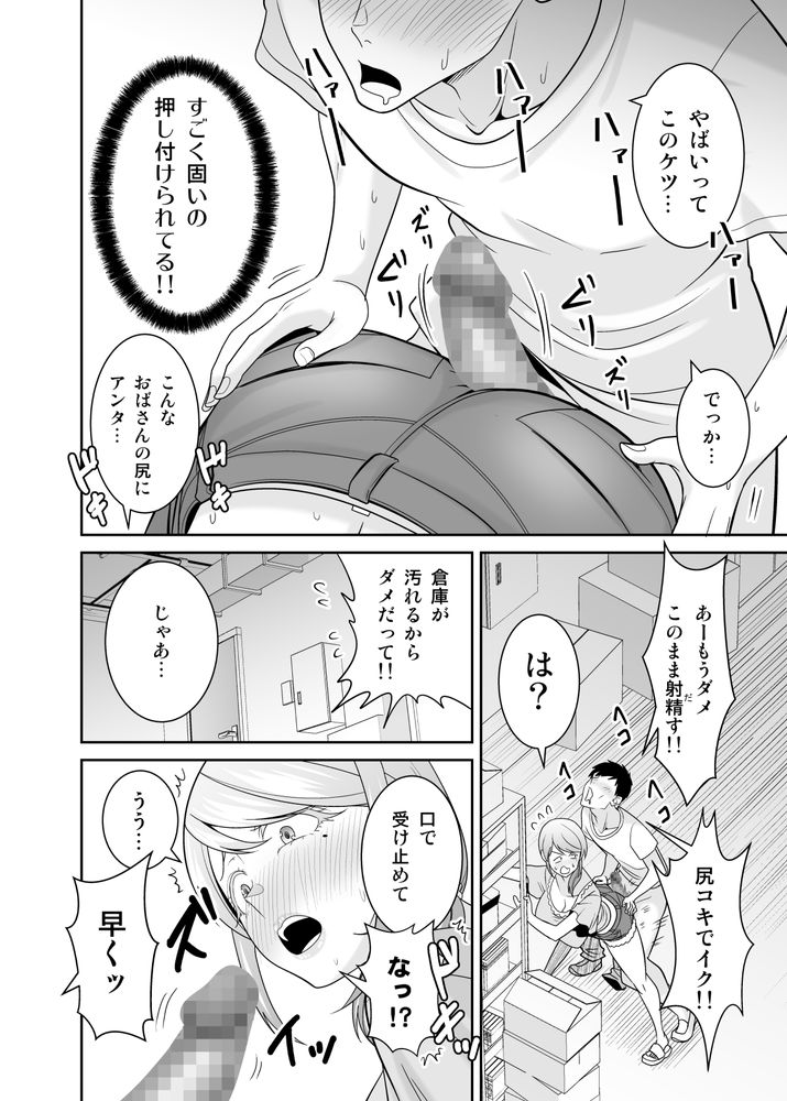 無料エロ漫画 【熟女NTRエロ漫画】友だちの母親が無防備過ぎて…ノーブラ巨乳にムラムラしたムスコの友だちに襲われて数年ぶりのセックス！【地元友達の強気母親の仕事を手伝っていたら無防備すぎて我慢の限界／有機化合物】 FANZA