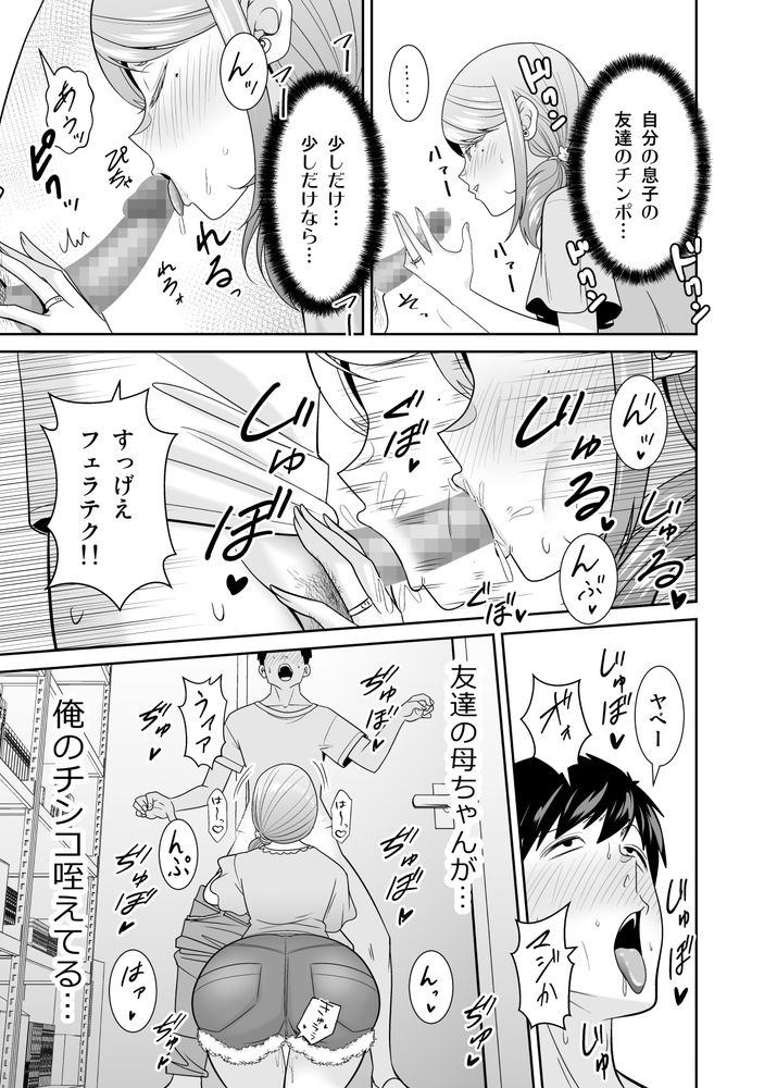 無料エロ漫画 【熟女NTRエロ漫画】友だちの母親が無防備過ぎて…ノーブラ巨乳にムラムラしたムスコの友だちに襲われて数年ぶりのセックス！【地元友達の強気母親の仕事を手伝っていたら無防備すぎて我慢の限界／有機化合物】 FANZA