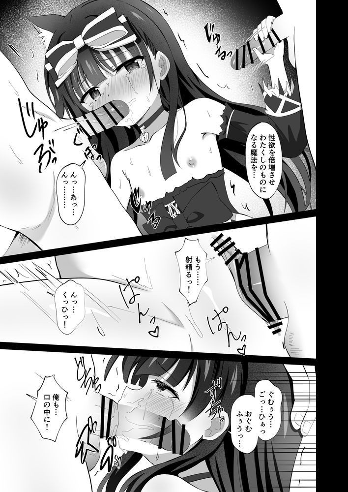 無料エロ漫画 【催眠輪姦エロ漫画】学校中の男子を催眠！魔法少女のカラダを動かなくして男子たちに輪姦させる変態レズ魔法少女ｗ【＃学校で襲われちゃいました／桜水晶】 FANZA