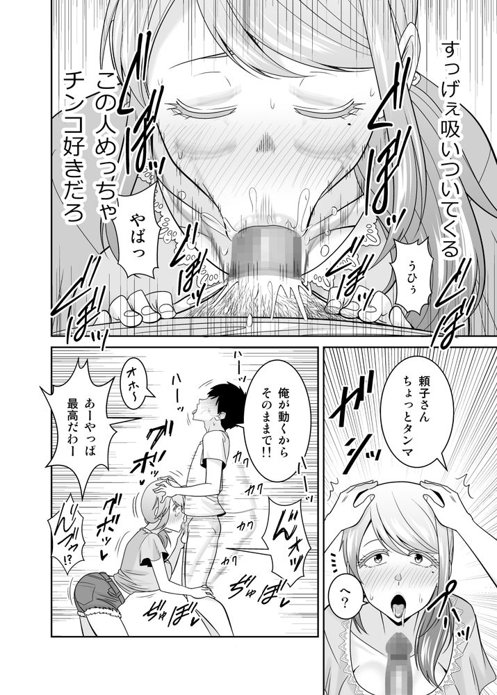 無料エロ漫画 【熟女NTRエロ漫画】友だちの母親が無防備過ぎて…ノーブラ巨乳にムラムラしたムスコの友だちに襲われて数年ぶりのセックス！【地元友達の強気母親の仕事を手伝っていたら無防備すぎて我慢の限界／有機化合物】 FANZA