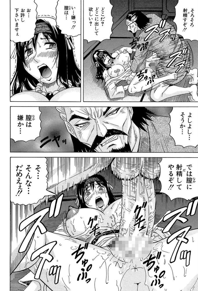 無料エロ漫画 【ラブドールエロ漫画】精巧に作られたラブドール！それをめぐって父子の骨肉の争いが始まる！！【繋がれしモノ／じゃみんぐ】 FANZA