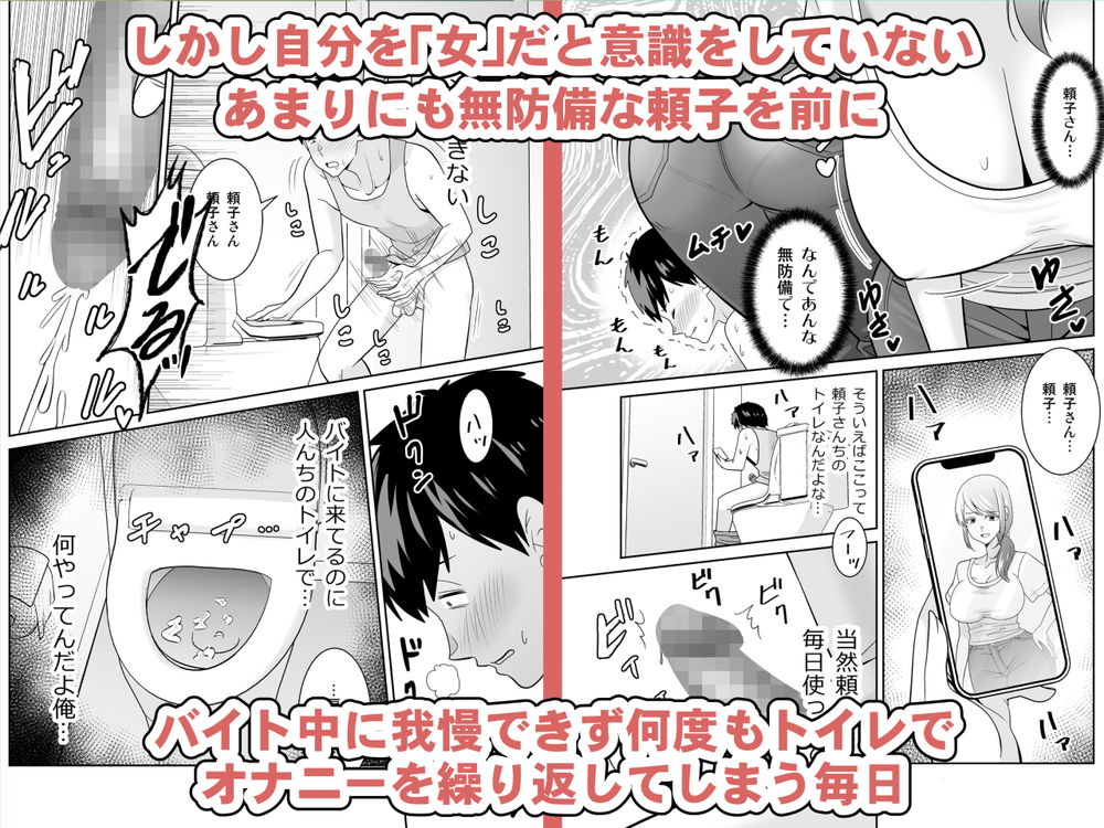 無料エロ漫画 【熟女NTRエロ漫画】友だちの母親が無防備過ぎて…ノーブラ巨乳にムラムラしたムスコの友だちに襲われて数年ぶりのセックス！【地元友達の強気母親の仕事を手伝っていたら無防備すぎて我慢の限界／有機化合物】 FANZA