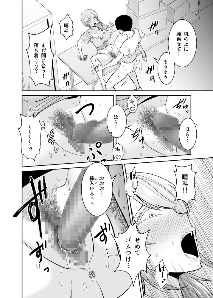 無料エロ漫画 【熟女NTRエロ漫画】友だちの母親が無防備過ぎて…ノーブラ巨乳にムラムラしたムスコの友だちに襲われて数年ぶりのセックス！【地元友達の強気母親の仕事を手伝っていたら無防備すぎて我慢の限界／有機化合物】 FANZA