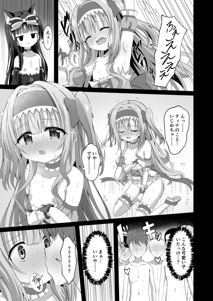 無料エロ漫画 【催眠輪姦エロ漫画】学校中の男子を催眠！魔法少女のカラダを動かなくして男子たちに輪姦させる変態レズ魔法少女ｗ【＃学校で襲われちゃいました／桜水晶】 FANZA