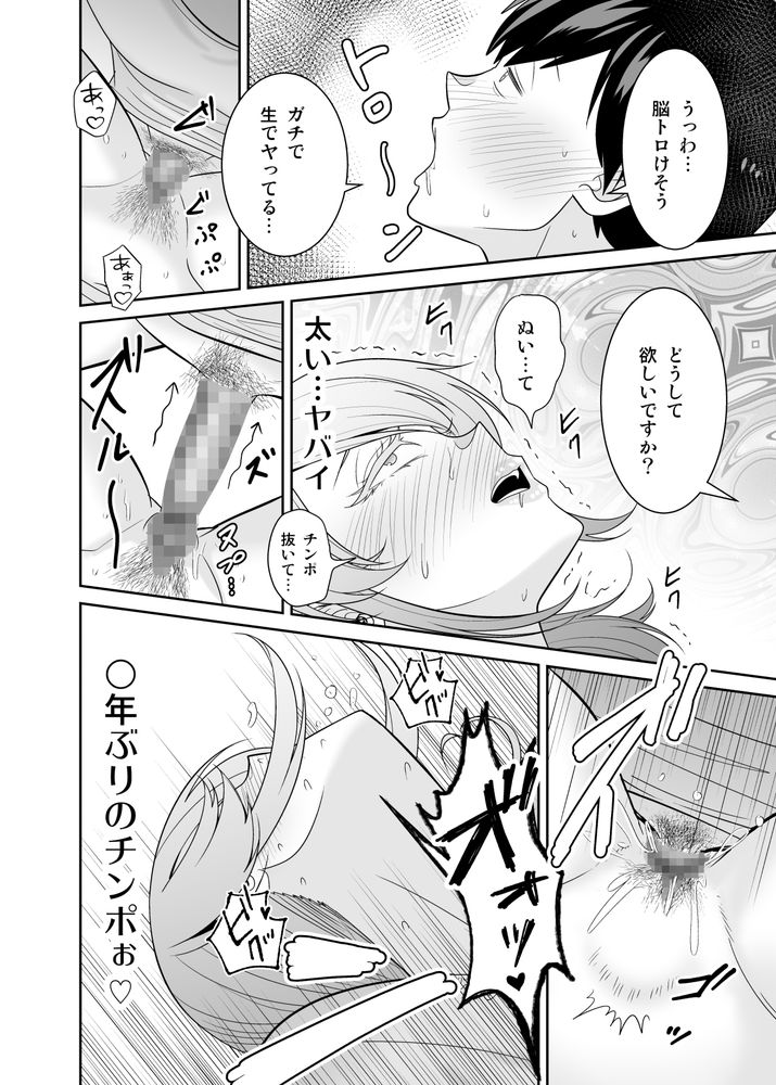 無料エロ漫画 【熟女NTRエロ漫画】友だちの母親が無防備過ぎて…ノーブラ巨乳にムラムラしたムスコの友だちに襲われて数年ぶりのセックス！【地元友達の強気母親の仕事を手伝っていたら無防備すぎて我慢の限界／有機化合物】 FANZA