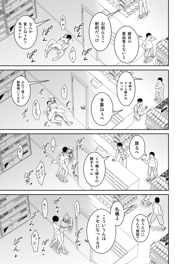 無料エロ漫画 【熟女NTRエロ漫画】友だちの母親が無防備過ぎて…ノーブラ巨乳にムラムラしたムスコの友だちに襲われて数年ぶりのセックス！【地元友達の強気母親の仕事を手伝っていたら無防備すぎて我慢の限界／有機化合物】 FANZA