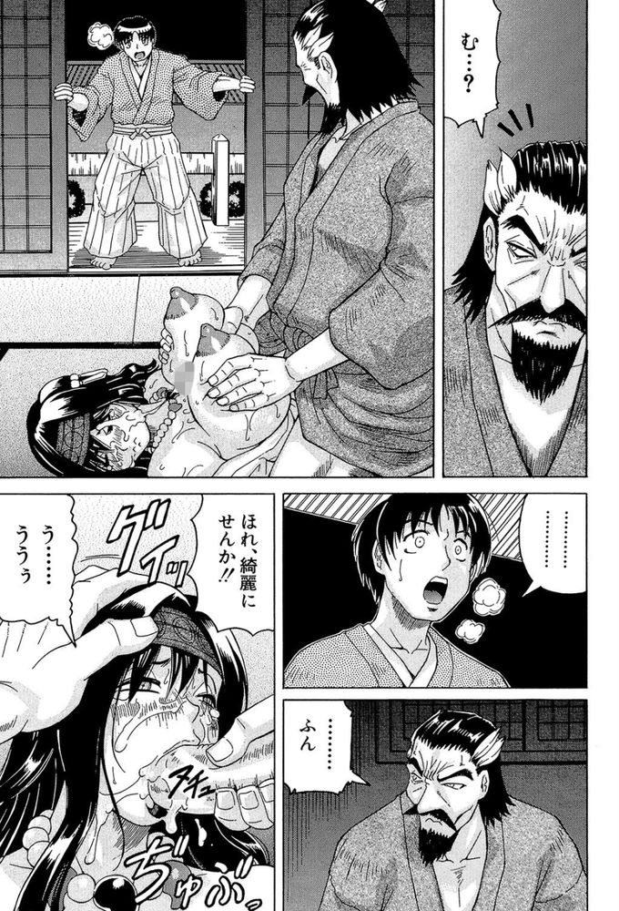 無料エロ漫画 【ラブドールエロ漫画】精巧に作られたラブドール！それをめぐって父子の骨肉の争いが始まる！！【繋がれしモノ／じゃみんぐ】 FANZA