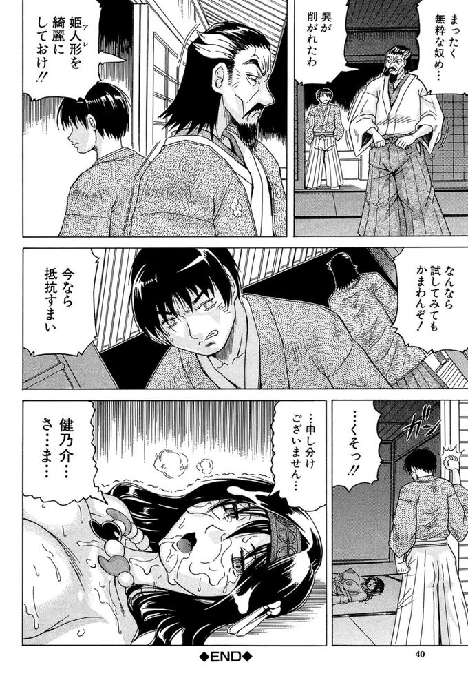 無料エロ漫画 【ラブドールエロ漫画】精巧に作られたラブドール！それをめぐって父子の骨肉の争いが始まる！！【繋がれしモノ／じゃみんぐ】 FANZA