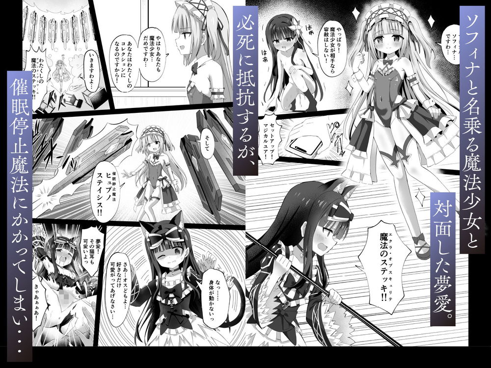 無料エロ漫画 【催眠輪姦エロ漫画】学校中の男子を催眠！魔法少女のカラダを動かなくして男子たちに輪姦させる変態レズ魔法少女ｗ【＃学校で襲われちゃいました／桜水晶】 FANZA