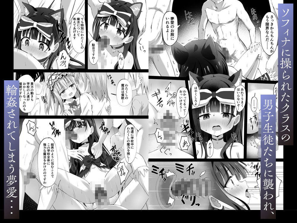 無料エロ漫画 【催眠輪姦エロ漫画】学校中の男子を催眠！魔法少女のカラダを動かなくして男子たちに輪姦させる変態レズ魔法少女ｗ【＃学校で襲われちゃいました／桜水晶】 FANZA