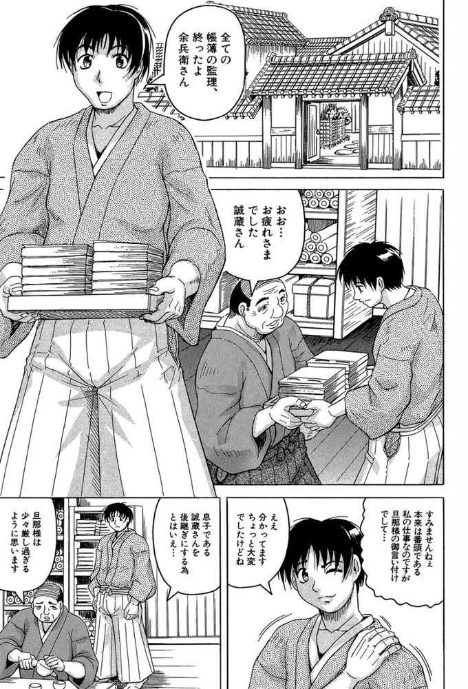無料エロ漫画 【ラブドールエロ漫画】精巧に作られたラブドール！それをめぐって父子の骨肉の争いが始まる！！【繋がれしモノ／じゃみんぐ】 FANZA
