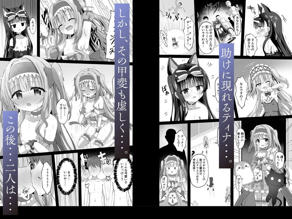 無料エロ漫画 【催眠輪姦エロ漫画】学校中の男子を催眠！魔法少女のカラダを動かなくして男子たちに輪姦させる変態レズ魔法少女ｗ【＃学校で襲われちゃいました／桜水晶】 FANZA