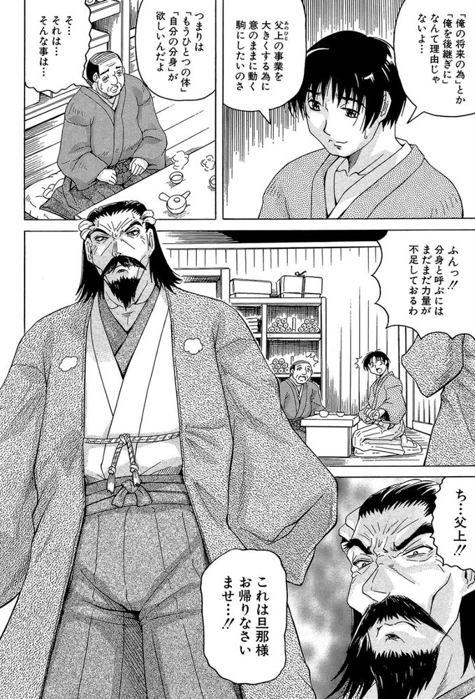無料エロ漫画 【ラブドールエロ漫画】精巧に作られたラブドール！それをめぐって父子の骨肉の争いが始まる！！【繋がれしモノ／じゃみんぐ】 FANZA