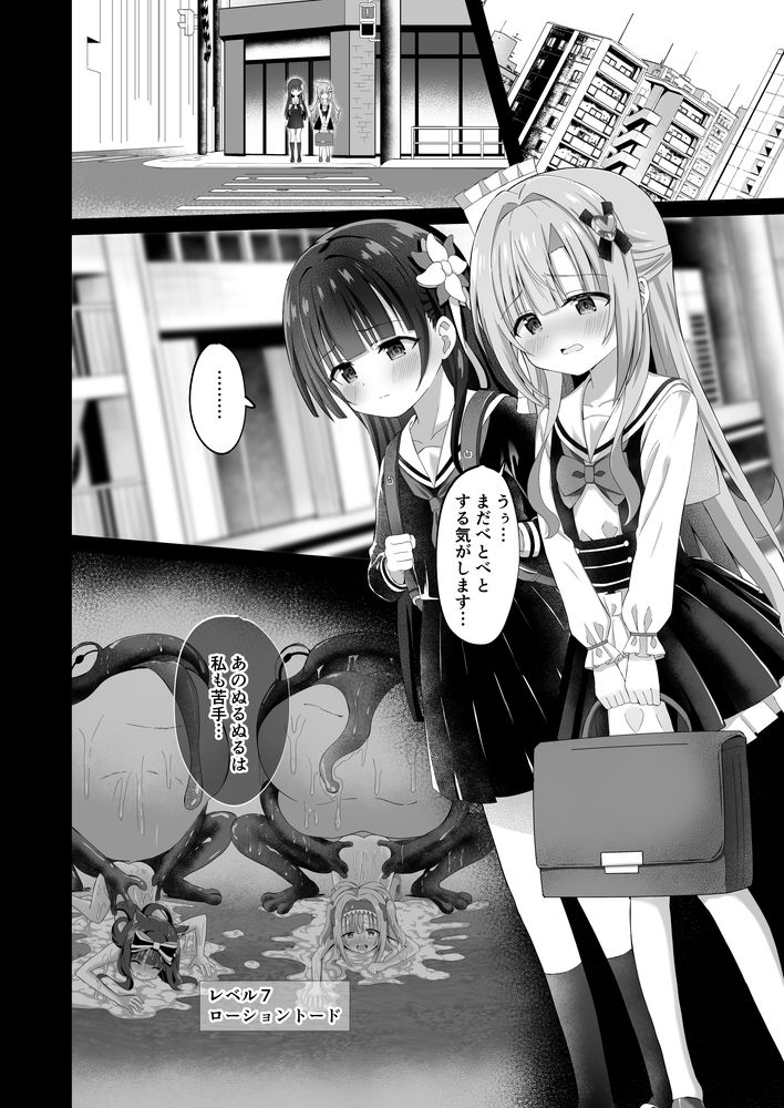 無料エロ漫画 【催眠輪姦エロ漫画】学校中の男子を催眠！魔法少女のカラダを動かなくして男子たちに輪姦させる変態レズ魔法少女ｗ【＃学校で襲われちゃいました／桜水晶】 FANZA