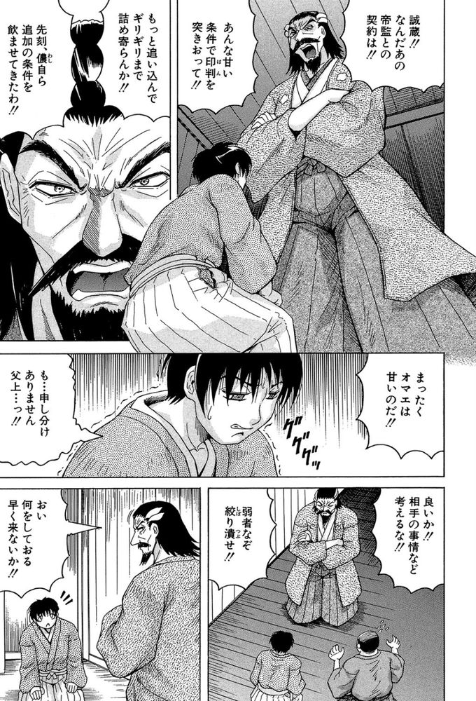 無料エロ漫画 【ラブドールエロ漫画】精巧に作られたラブドール！それをめぐって父子の骨肉の争いが始まる！！【繋がれしモノ／じゃみんぐ】 FANZA