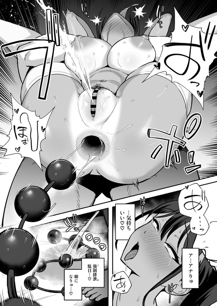 無料エロ漫画 【JK輪姦エロ漫画】ヤンキーに輪姦され続けた陸上部部長はカラダに快楽を刻まれ自ら性奴隷へと堕ちていく【陸上部部長♀、ヤンキー達に堕とされる2／いーといん】 FANZA