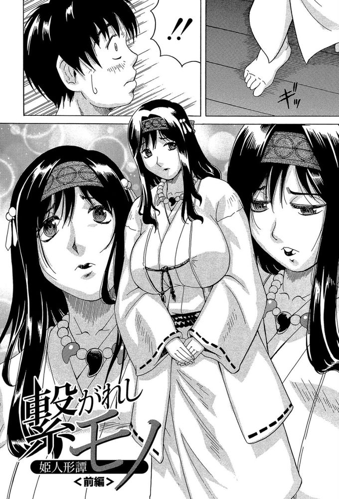 無料エロ漫画 【ラブドールエロ漫画】精巧に作られたラブドール！それをめぐって父子の骨肉の争いが始まる！！【繋がれしモノ／じゃみんぐ】 FANZA