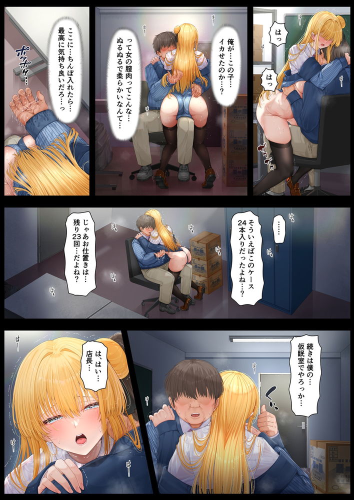 無料エロ漫画 【清楚令嬢エロ漫画】清楚令嬢は真に受けすぎて…DTセクハラおっさんの性奴隷へと堕ちていく【店長・・・次は失敗しませんからぁ・・・／ミルクレープ】 FANZA