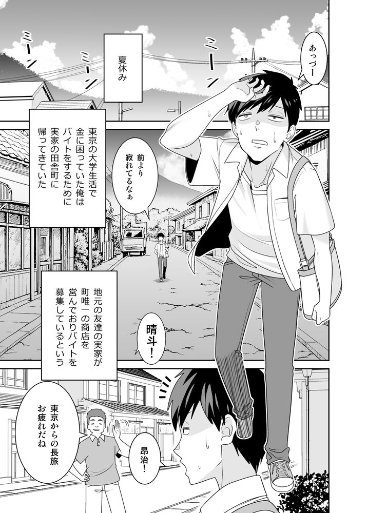 無料エロ漫画 【熟女NTRエロ漫画】友だちの母親が無防備過ぎて…ノーブラ巨乳にムラムラしたムスコの友だちに襲われて数年ぶりのセックス！【地元友達の強気母親の仕事を手伝っていたら無防備すぎて我慢の限界／有機化合物】 FANZA