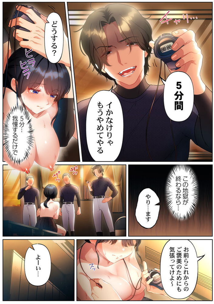 無料エロ漫画 【JK輪姦エロ漫画】野球部員100人に輪姦されるJKマネージャー【100人一緒にハメましょう2／きゅーぜろさんいち】 FANZA