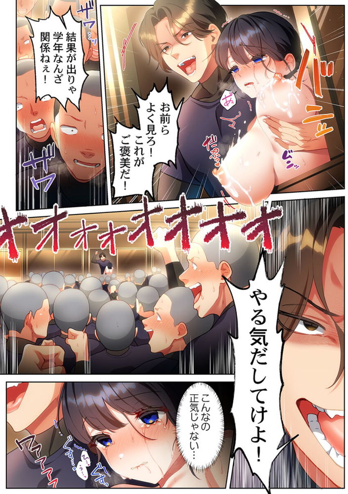 無料エロ漫画 【JK輪姦エロ漫画】野球部員100人に輪姦されるJKマネージャー【100人一緒にハメましょう2／きゅーぜろさんいち】 FANZA
