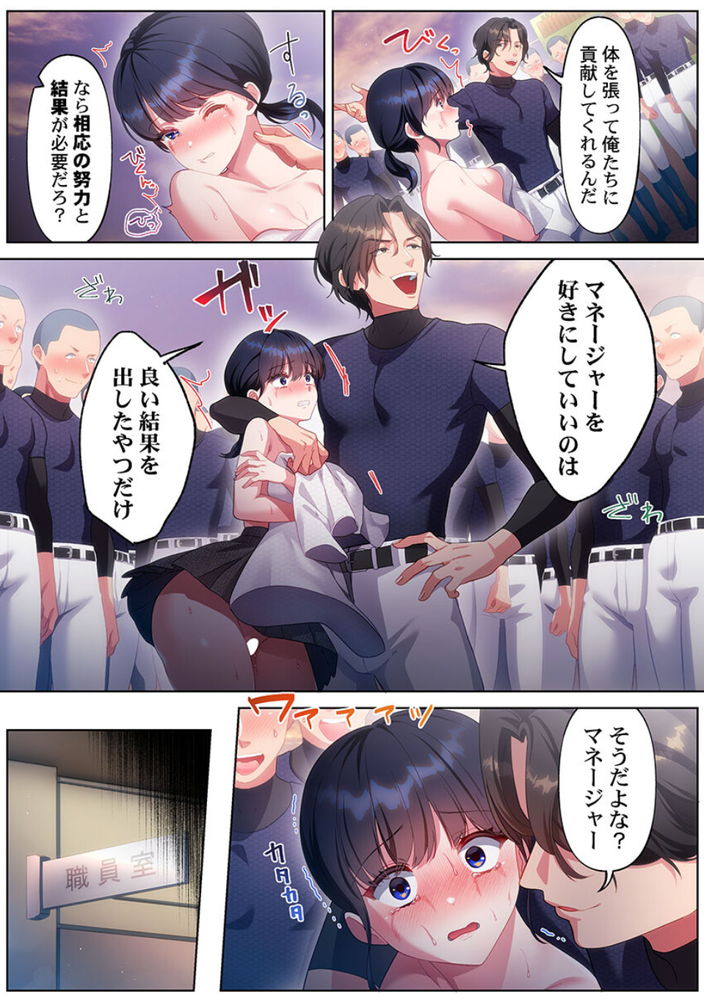 無料エロ漫画 【JK輪姦エロ漫画】野球部員100人に輪姦されるJKマネージャー【100人一緒にハメましょう2／きゅーぜろさんいち】 FANZA