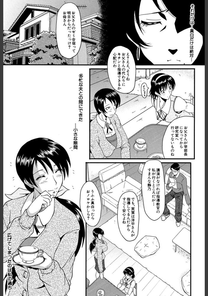 無料エロ漫画 【痴女妻エロ漫画】娘の友人たちにメスにされてしまった人妻は家庭崩壊への引き金を自ら引く凶行へ…【淫醒のジュリエット／SINK】 FANZA