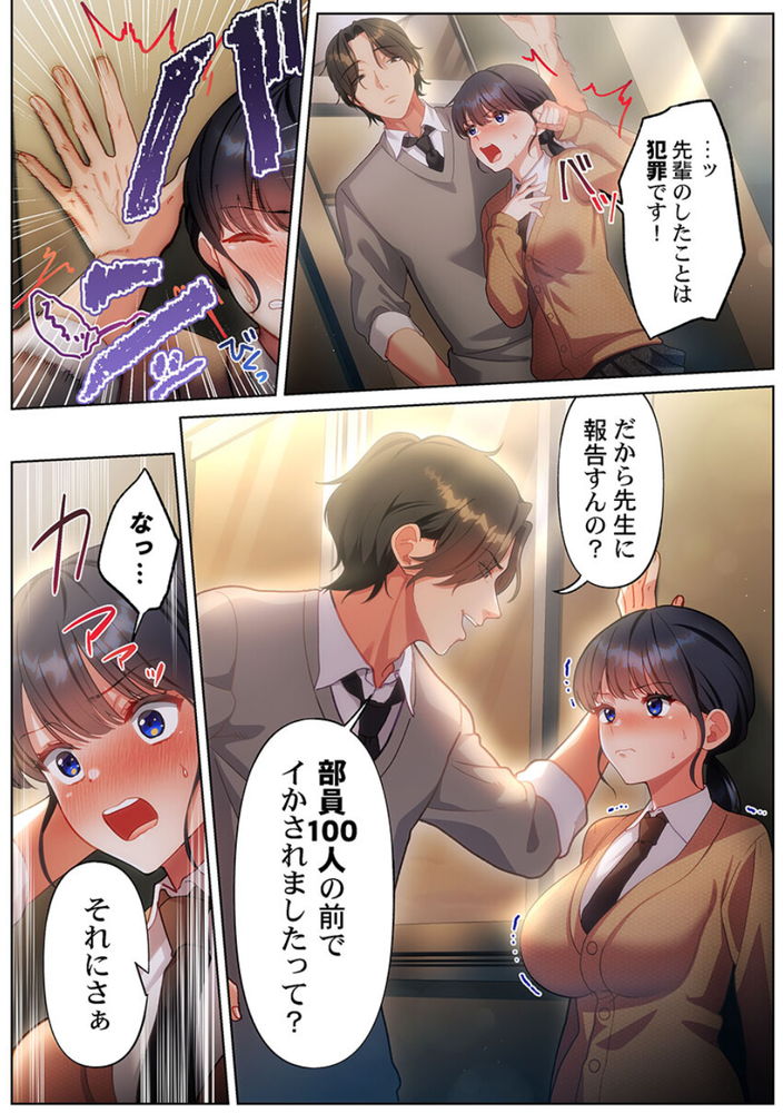 無料エロ漫画 【JK輪姦エロ漫画】野球部員100人に輪姦されるJKマネージャー【100人一緒にハメましょう2／きゅーぜろさんいち】 FANZA