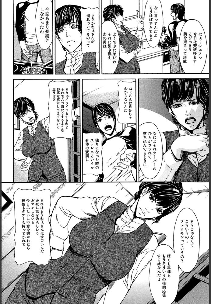 無料エロ漫画 【姉輪姦エロ漫画】フラれて傷ついた僕に厳しく当たる姉！復讐として近親相姦したって俺に責任は無いっ！！【香霧／四島由紀夫】 FANZA