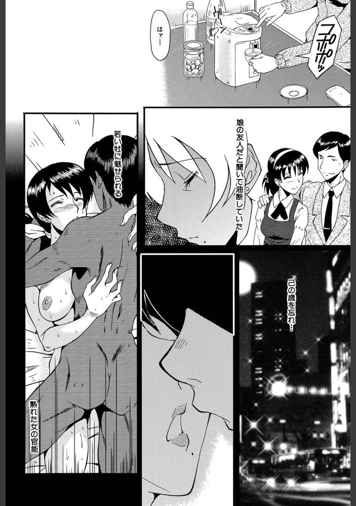無料エロ漫画 【痴女妻エロ漫画】娘の友人たちにメスにされてしまった人妻は家庭崩壊への引き金を自ら引く凶行へ…【淫醒のジュリエット／SINK】 FANZA