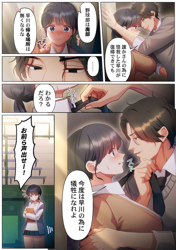 無料エロ漫画 【JK輪姦エロ漫画】野球部員100人に輪姦されるJKマネージャー【100人一緒にハメましょう2／きゅーぜろさんいち】 FANZA