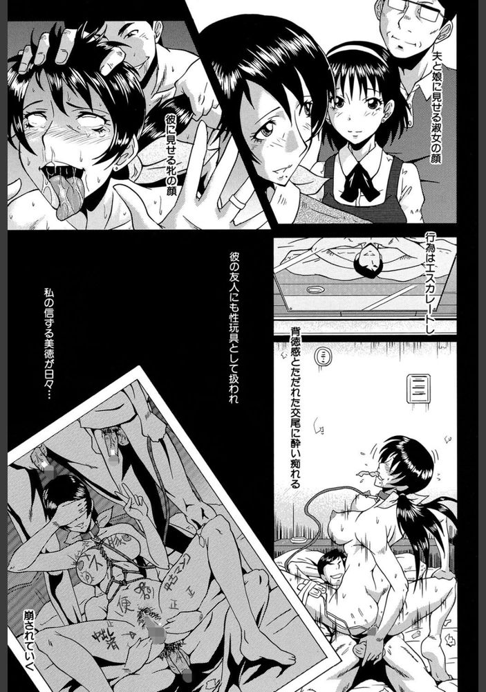 無料エロ漫画 【痴女妻エロ漫画】娘の友人たちにメスにされてしまった人妻は家庭崩壊への引き金を自ら引く凶行へ…【淫醒のジュリエット／SINK】 FANZA