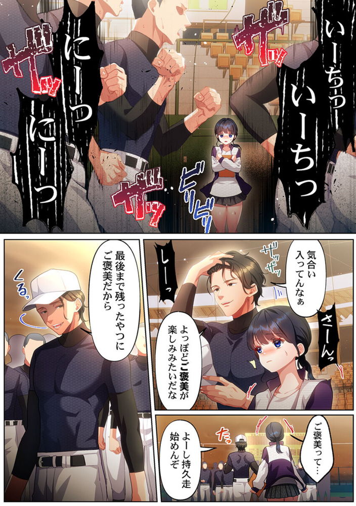 無料エロ漫画 【JK輪姦エロ漫画】野球部員100人に輪姦されるJKマネージャー【100人一緒にハメましょう2／きゅーぜろさんいち】 FANZA