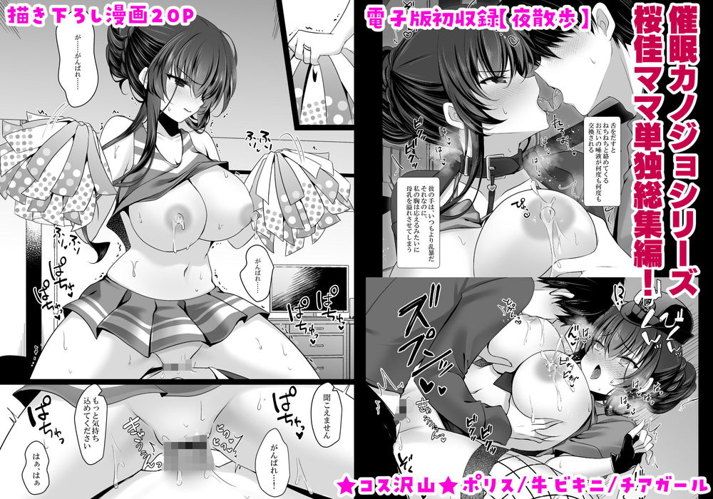 無料エロ漫画 【未亡人催眠エロ漫画】彼女の母親…未亡人で男日照りな年上女性を催眠使って性欲MAXに…本能の前には倫理観なんて紙屑のように崩れ去り未亡人は今日も娘の彼氏に抱かれる【催眠カノジョ 彼女の母 高梨桜佳 総集編01／ショコラテ】 FANZA