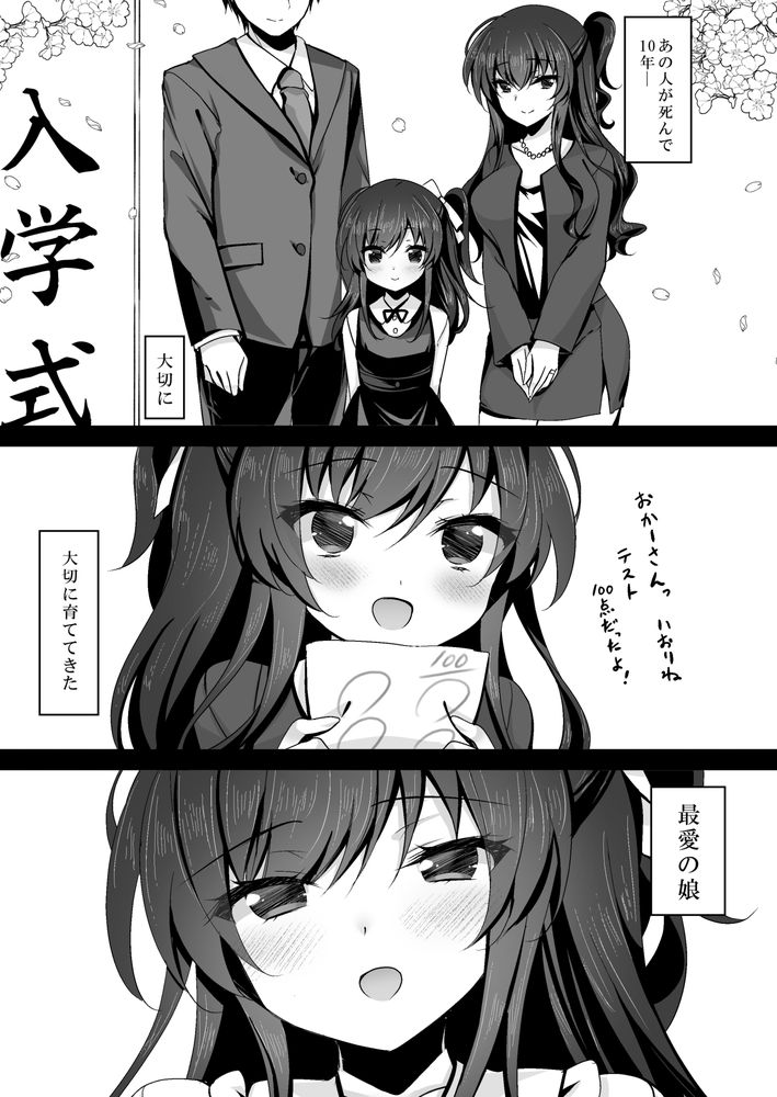無料エロ漫画 【未亡人催眠エロ漫画】彼女の母親…未亡人で男日照りな年上女性を催眠使って性欲MAXに…本能の前には倫理観なんて紙屑のように崩れ去り未亡人は今日も娘の彼氏に抱かれる【催眠カノジョ 彼女の母 高梨桜佳 総集編01／ショコラテ】 FANZA