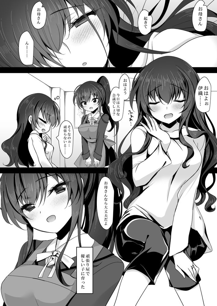 無料エロ漫画 【未亡人催眠エロ漫画】彼女の母親…未亡人で男日照りな年上女性を催眠使って性欲MAXに…本能の前には倫理観なんて紙屑のように崩れ去り未亡人は今日も娘の彼氏に抱かれる【催眠カノジョ 彼女の母 高梨桜佳 総集編01／ショコラテ】 FANZA