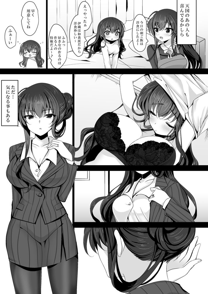 無料エロ漫画 【未亡人催眠エロ漫画】彼女の母親…未亡人で男日照りな年上女性を催眠使って性欲MAXに…本能の前には倫理観なんて紙屑のように崩れ去り未亡人は今日も娘の彼氏に抱かれる【催眠カノジョ 彼女の母 高梨桜佳 総集編01／ショコラテ】 FANZA