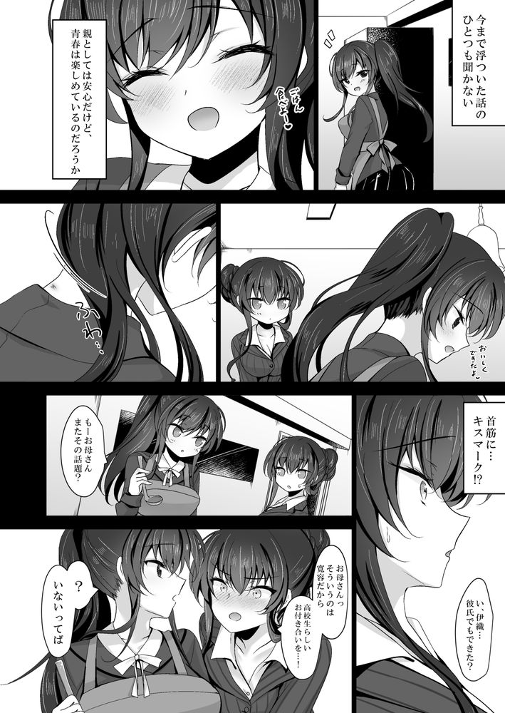 無料エロ漫画 【未亡人催眠エロ漫画】彼女の母親…未亡人で男日照りな年上女性を催眠使って性欲MAXに…本能の前には倫理観なんて紙屑のように崩れ去り未亡人は今日も娘の彼氏に抱かれる【催眠カノジョ 彼女の母 高梨桜佳 総集編01／ショコラテ】 FANZA