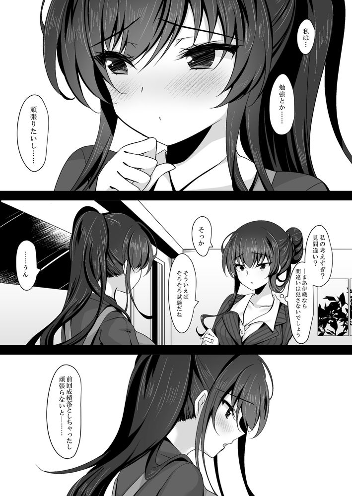無料エロ漫画 【未亡人催眠エロ漫画】彼女の母親…未亡人で男日照りな年上女性を催眠使って性欲MAXに…本能の前には倫理観なんて紙屑のように崩れ去り未亡人は今日も娘の彼氏に抱かれる【催眠カノジョ 彼女の母 高梨桜佳 総集編01／ショコラテ】 FANZA