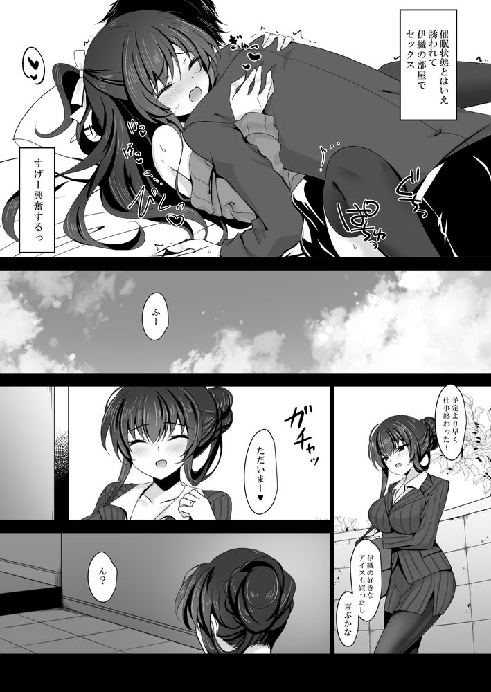 無料エロ漫画 【未亡人催眠エロ漫画】彼女の母親…未亡人で男日照りな年上女性を催眠使って性欲MAXに…本能の前には倫理観なんて紙屑のように崩れ去り未亡人は今日も娘の彼氏に抱かれる【催眠カノジョ 彼女の母 高梨桜佳 総集編01／ショコラテ】 FANZA