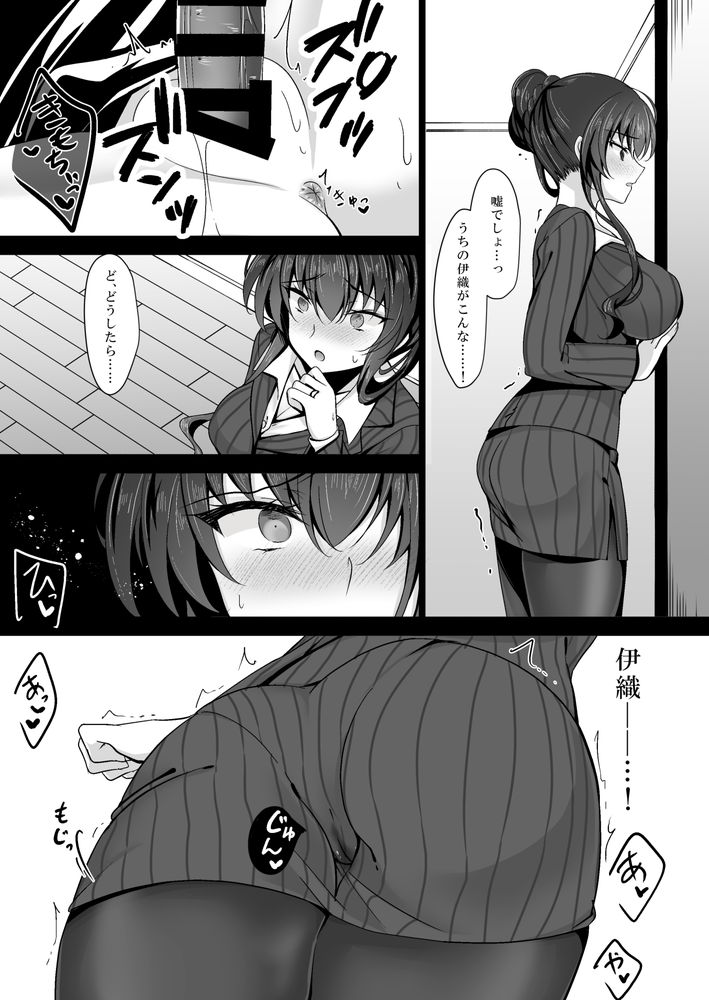 無料エロ漫画 【未亡人催眠エロ漫画】彼女の母親…未亡人で男日照りな年上女性を催眠使って性欲MAXに…本能の前には倫理観なんて紙屑のように崩れ去り未亡人は今日も娘の彼氏に抱かれる【催眠カノジョ 彼女の母 高梨桜佳 総集編01／ショコラテ】 FANZA